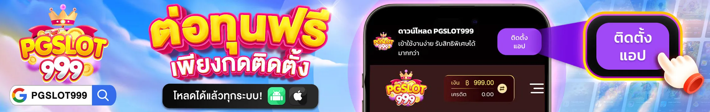 pgslot999 ต่อทุนฟรี